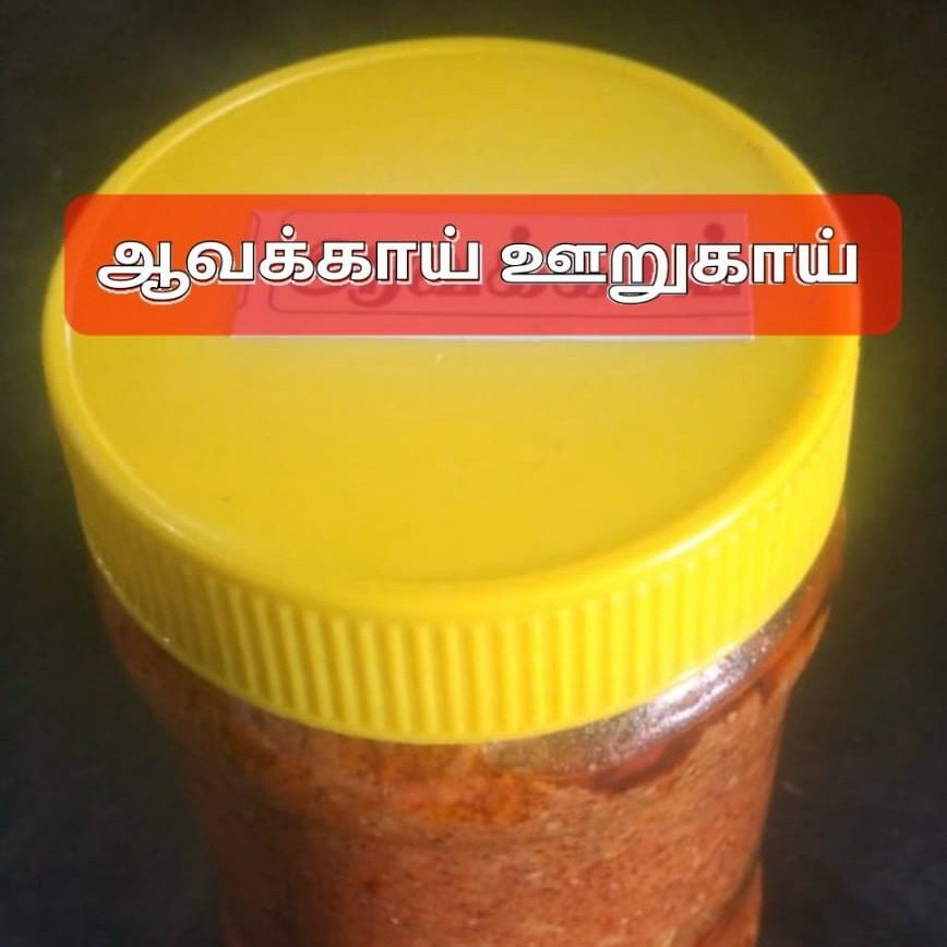 Aavakai Pickle