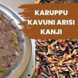 Karupukavuni kanji mix (spicy )